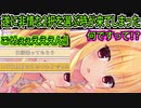 【ハミダシクリエイティブ(エロゲ)】279　危うくまどそふとさんの思惑に負けるところだった【まどそふと】