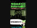 【#今日ずんボカロ紹介】ルーセ feat.IA / 伊根【2023/12/11】#shorts #ショート #ボカロ #ボカロ紹介
