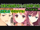 【千恋万花(エロゲ)】146　上司が赤の他人だったら首が吹っ飛ぶ問題行動【ゆずソフト】