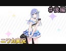 【白いツバサ（WING）②】ニワカＰが鈴木羽那を優勝へと導く【シャニマス実況】