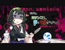 【船釣り】ミジンコさん、釣り日和りなんですよ!! Part:28～何も釣れなくて…夏編～【VOICEROID】