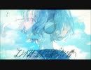 【ニコカラ】 エンドロールには載らない君へ 【offvocal】