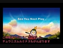 CHUNITHM SUN PLUSをプレイしてみた　Ending