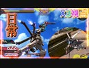【EXVS2OB】X3の対戦動画 part164【紲星あかりVOICEROID実況　クロスボーンガンダムX3視点】