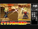 【幸運王決定戦！】DQMBV Wi-Fi対戦にて無双したい。【決勝】