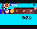 TJAPLAYER3 ボス - いおり - ウィーアー! 真打