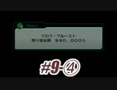 【ネタばれあり】スパロボZⅡを口下手に実況 Part.27【破界篇】