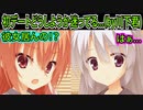 【サノバウィッチ(エロゲ)】95　リア充が困ってるのに新生オカ研が使い物にならない【ゆずソフト】
