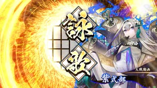 【英傑大戦】小太郎ワラvs6枚式部【七十万石】