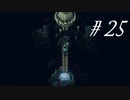 友情と裏切りと勇気の物語【part25】Sea of Stars