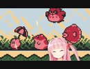 [カービィ２]　ももたま茜ちゃん2　Part14