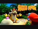 スーパーマリオRPG　初見プレイ　Part4