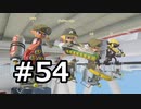 平たい筆のガチマッチ54：前に出る、そしてカウントを見る【Voiceroid実況】