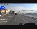 【バイク車載】岡山県道35号線　その３(矢掛～倉敷玉島)