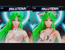 ryona - smash bros ultimate - palutena vs palutena ryona