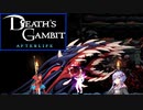 【Death's Gambit: Afterlife】#05_膝に膝挫を受けてしまって全然動けなくてェ・・・