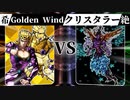 【MUGEN】 希望は裏切り絶望に堕ちる 【07】