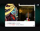 真相にタドリツク ゴーストトリック初見実況 19【ネタバレ注意】