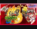 【ロックマンエグゼアドバンスコレクション】桜咲さんエグゼ6にプラグイン！5回目