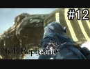【実況】少年と白い本と呪われし妹君【ニーア レプリカント ver.1.22474487139...】part12