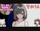 【がんばれ！受付嬢！】いっぱい稼ぐイタコ姉さま Part14