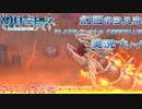 ラブライブのアクションゲームが結構面白い【幻日のヨハネ BLAZE in the DEEPBLUE実況プレイパート3】