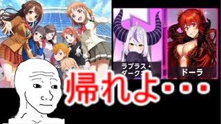 ホモと見るイベントに出るVtuberに拒否反応を示してしまうオタク