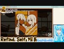 【実況】Refind Selfやる！【6】