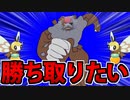 【実況】ポケモンSVでたわむれる 勝利を勝ち取るガチグマ