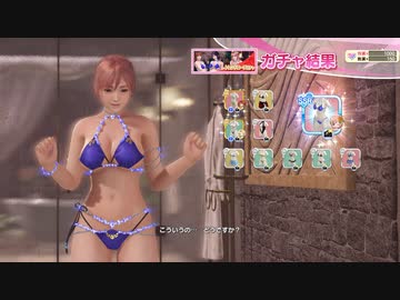 DoAX Venus Vacation :: Honoka SSR Suit Sequence (Sparkling Blue SSR) with lotions