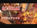 アリアルOW2！#19