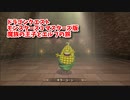 【DQM3 マスターズ版】新しくなったモンスターズの世界へ！配合するぞ！配合するぞ！配合するぞ！なんだこいつ【Part12】