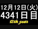 【1日1実績】ギガ黙示録　#11【Xbox360/XboxOne】