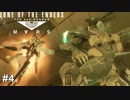 制御を奪われるはヒロインの花　ANUBIS ZONE OF THE ENDERS#4