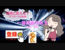 一番綺麗な私を / 中島美嘉　[歌える音源] (歌詞あり　うぬぼれ刑事　2010年　ガイドメロディーなし　オフボーカル　karaoke)
