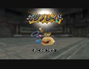 244ミリ知った『DQ10オフラインver2』を実況プレイ