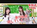 第186回♪「ぱちぱち空想部」