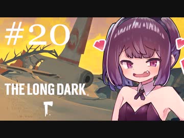 極寒の地を生きるきりたん #20【The Long Dark】