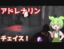 【DBD】やっぱDBDといったらこれだね　ほのぼのおさんぽ②【ずんだもん】