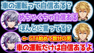 エクスにサポートしてもらいながら初めてのカーチェイスで逃げる不破湊【VCRGTA】