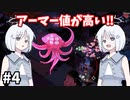 【COEIROINK実況】銃と魔法のサバイバル！【Wizard with a Gun #4】