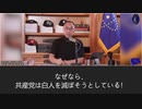 2021年2月15日、郭文貴が、共産党はなぜ今の愚行に出ているのかについて語っていた