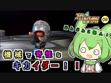 スーパーヒーロー作戦RTA_９時間２７分２９秒_Part５