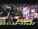 【バトオペ2】結月ゆかりと安定とロマンを兼ね備えた機体【プロト・スタークジェガンLv1】【VOICEROID実況】
