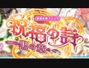 【実況】 今日から始まる害虫駆除物語 Part1815【FKG】