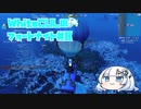 【Fortnite】WhiteCULのフォートナイト【VOICEVOX実況】#8
