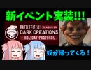 【BF2042】ゾンビにカオスにポンドホーク戦争???今日から始まるホリデープロトコル!!!ストーリー325
