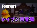 レゴでもカッコいいレイブン再登場
