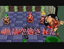 【Switch】男たちのバリ0！マリオパーティ2 part3【実況】