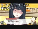 思わず真顔になるおばけ【ウーマンコミュニケーション】実況プレイ